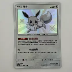 [FAST SHIP] Pokemon S-Chinese Eevee S Baby Shiny Rare CSM1cC 166 Holo Card - Image 1
