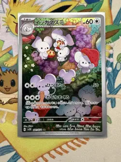 Maushold AR 081/071 Clay Burst SV2D Pokemon Card Japanese NM - Image 1