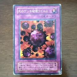 Yu-Gi-Oh! Japanese "Crush Card Virus" MP - KA-36 - Image 1