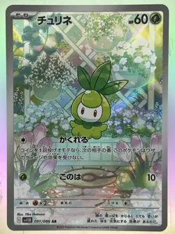 Petilil 091/086 Sv11b: Black Bolt Holo (Japanese) AR Card TCG NM Pokemon - Image 1