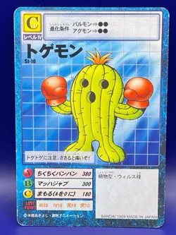 Digimon Card Digital Monster Card St-10 TOGEMON 1999 Bandai Made in Japan - Image 1