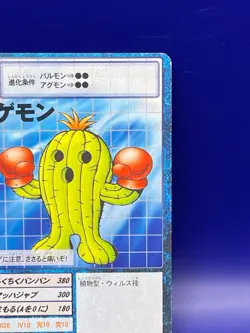 Digimon Card Digital Monster Card St-10 TOGEMON 1999 Bandai Made in Japan - Image 2