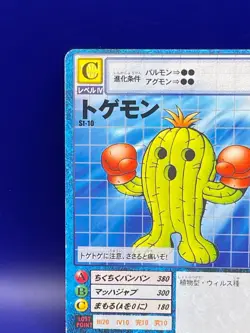 Digimon Card Digital Monster Card St-10 TOGEMON 1999 Bandai Made in Japan - Image 3