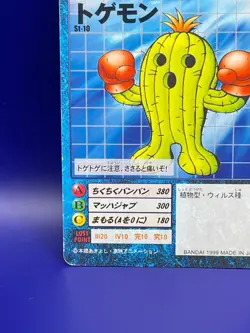 Digimon Card Digital Monster Card St-10 TOGEMON 1999 Bandai Made in Japan - Image 4