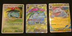 Venusaur Pokemon Tcg Holo Special Art Rares Lot Of 3 Cards 2/3 NM - Image 1