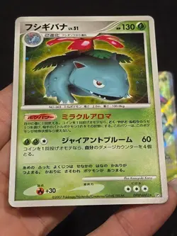 Venusaur Pokemon Tcg Holo Special Art Rares Lot Of 3 Cards 2/3 NM - Image 2