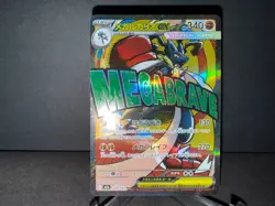 Mega Lucario 228 2025 Pokemon JP m2a Mega Dream Mega Attack Rare Card NM+ (a) 👀 - Image 1