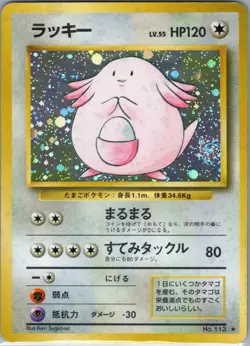 Chansey 113 Holo - Japanese Base Set Pack - Pokemon Card - LP - Image 1
