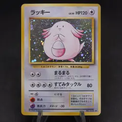Chansey No.113 Base Set Japanese Old Back Holo Rare Pokemon TCG Card - Image 1
