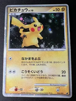 Pikachu 003/009 MP - 2008 Japanese Pokemon Card - 11th Movie Commemoration Set - Image 1