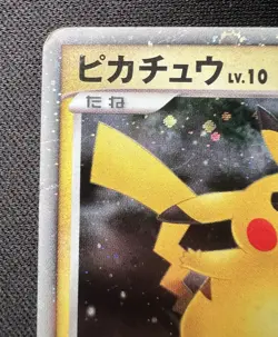 Pikachu 003/009 MP - 2008 Japanese Pokemon Card - 11th Movie Commemoration Set - Image 5