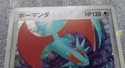 Pokemon 2003 Japanese EX Dragon - Salamence 046/054 Holo Card - Fair - Image 3