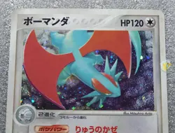 Pokemon 2003 Japanese EX Dragon - Salamence 046/054 Holo Card - Fair - Image 5
