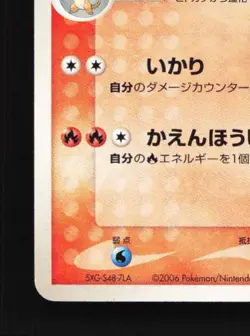 Charmeleon 012/075 Unlimited MP Miracle Crystal Japanese Pokemon Card TCG - Image 2