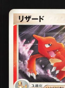 Charmeleon 012/075 Unlimited MP Miracle Crystal Japanese Pokemon Card TCG - Image 4
