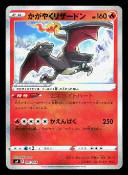 Radiant Charizard 001/038 Ruler of the Black Flame Deck NM Japanese Pokemon Card - Image 1