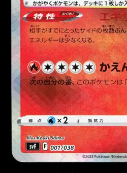 Radiant Charizard 001/038 Ruler of the Black Flame Deck NM Japanese Pokemon Card - Image 4