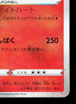 Radiant Charizard 001/038 Ruler of the Black Flame Deck NM Japanese Pokemon Card - Image 5