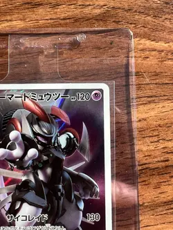 NM Pokemon Card Armored Mewtwo 365/SM-P Promo Holo Rare Japanese - Image 3