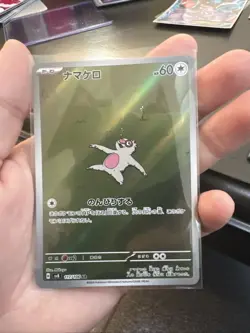 Slakoth AR 117/106 sv8 Super Electric Breaker Pokemon Card Game Japanese NM - Image 1
