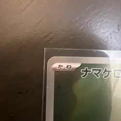 Slakoth AR 117/106 sv8 Super Electric Breaker Pokemon Card Game Japanese NM - Image 2