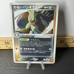 Dark Tyranitar 012/020 Rocket Gang Silver Deck 2004 1st Ed Japanese Pokemon Card - Image 1