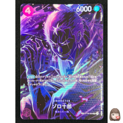 [NM] Zoro-Juurou ONE PIECE Card Game ST18-004 SR Legacy of the Master JM31 - Image 1