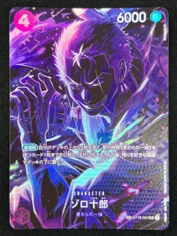 [NM] Zoro-Juurou ONE PIECE Card Game ST18-004 SR Legacy of the Master JM31 - Image 2