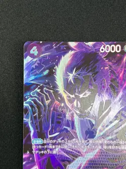 [NM] Zoro-Juurou ONE PIECE Card Game ST18-004 SR Legacy of the Master JM31 - Image 4