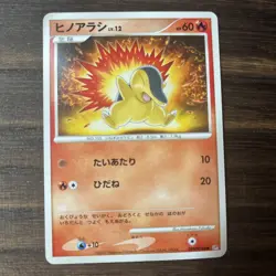 Cyndaquil DPBP#186 DP2 Secret of the Lakes Japanese Pokemon Card 2007 LP+ - Image 1