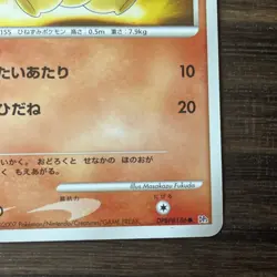 Cyndaquil DPBP#186 DP2 Secret of the Lakes Japanese Pokemon Card 2007 LP+ - Image 5