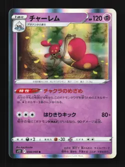 Medicham 038/098 NM Paradigm Trigger Japanese Pokemon Card TCG - Image 1