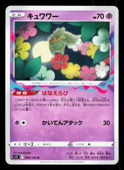 Comfey 049/100 Lost Abyss NM Japanese Pokemon Card TCG - Image 1
