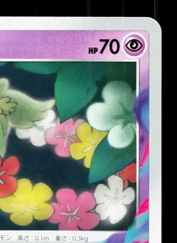 Comfey 049/100 Lost Abyss NM Japanese Pokemon Card TCG - Image 3