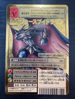 BO-1112 UlforceVeedramon Digimon Card Game Japanese (Bandai) - Image 1