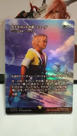 MTG x Final Fantasy: Tidus, Zanarkand Fayth Showcase Foil Japanese FCA #58 - Image 1