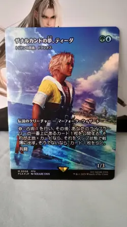 MTG x Final Fantasy: Tidus, Zanarkand Fayth Showcase Foil Japanese FCA #58 - Image 4