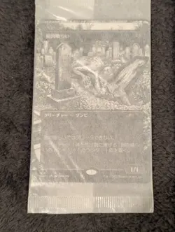 MTG Magic The Gathering Secret Lair ~ Special Guest: Junji Ito ~ Non-Foil - Image 2