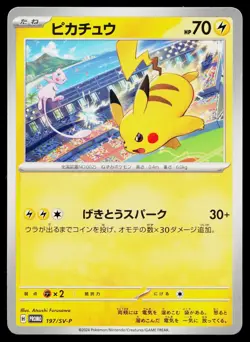 Pikachu 197/SV-P Promo Gym Event Pokemon Japanese Near Mint - Image 1