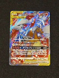 Pokemon Reshiram & Charizard GX Full Art Unbroken Bonds 194/214 - Image 1