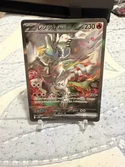 Reshiram ex 168/086 SV11W: White Flare Holo Japan Pokemon TCG NM - Image 1