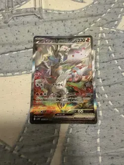 Reshiram ex 168/086 SV11W: White Flare Holo Japan Pokemon TCG NM - Image 3