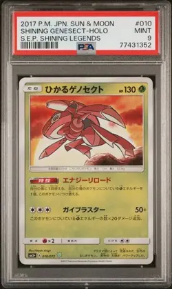Shining Genesect Holo PSA 9 010/072 S.E.P. Shining Legends Japanese Pokemon - Image 1