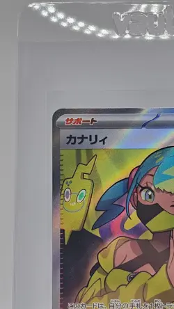 2025 Pokemon Japanese Canari 219/193 SR M2a Mega Dream ex Near Mint - Image 2