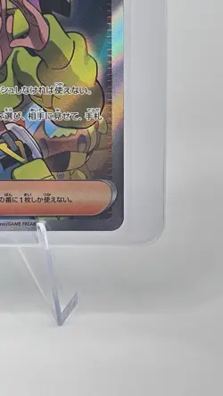 2025 Pokemon Japanese Canari 219/193 SR M2a Mega Dream ex Near Mint - Image 4