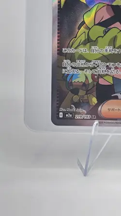 2025 Pokemon Japanese Canari 219/193 SR M2a Mega Dream ex Near Mint - Image 5
