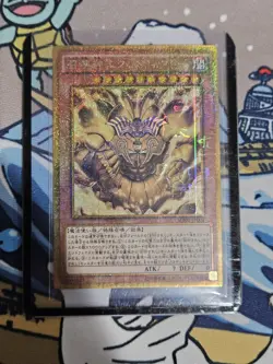 MB01-JP001 - The Legendary Exodia Incarnate - Millennium Gold/Japanese/YuGiOh! - Image 1