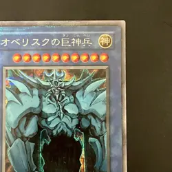 Obelisk The Tormentor G4-02 Secret Rare GB Promo Yu-Gi-Oh Card Japanese - Image 4