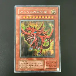 Slifer the Sky Dragon G4-01 Secret Rare GB Promo Yu-Gi-Oh Card Japanese - Image 1