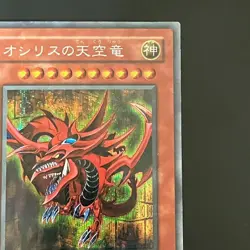 Slifer the Sky Dragon G4-01 Secret Rare GB Promo Yu-Gi-Oh Card Japanese - Image 4